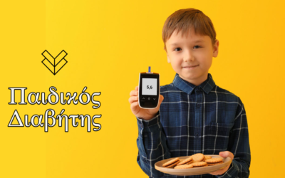 Παιδικός Διαβήτης